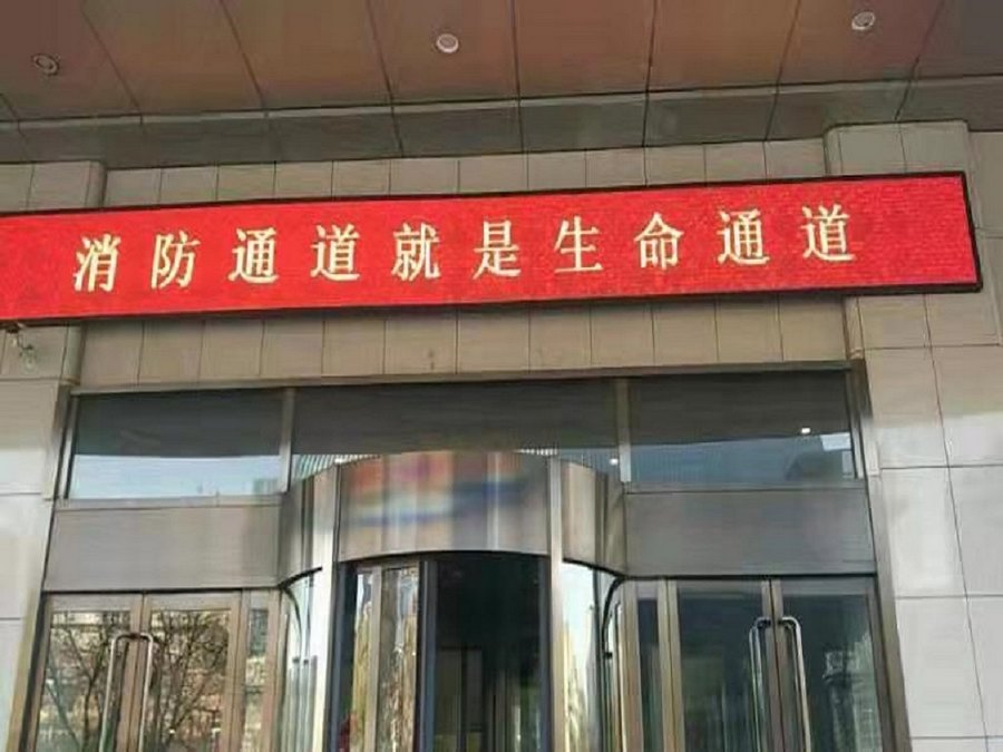 励帮智能通道